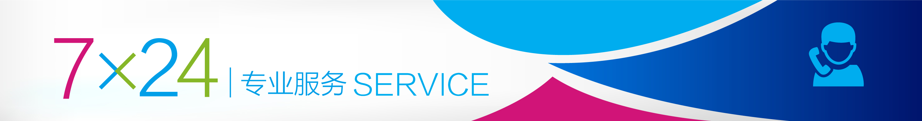 服務(wù)網(wǎng)點